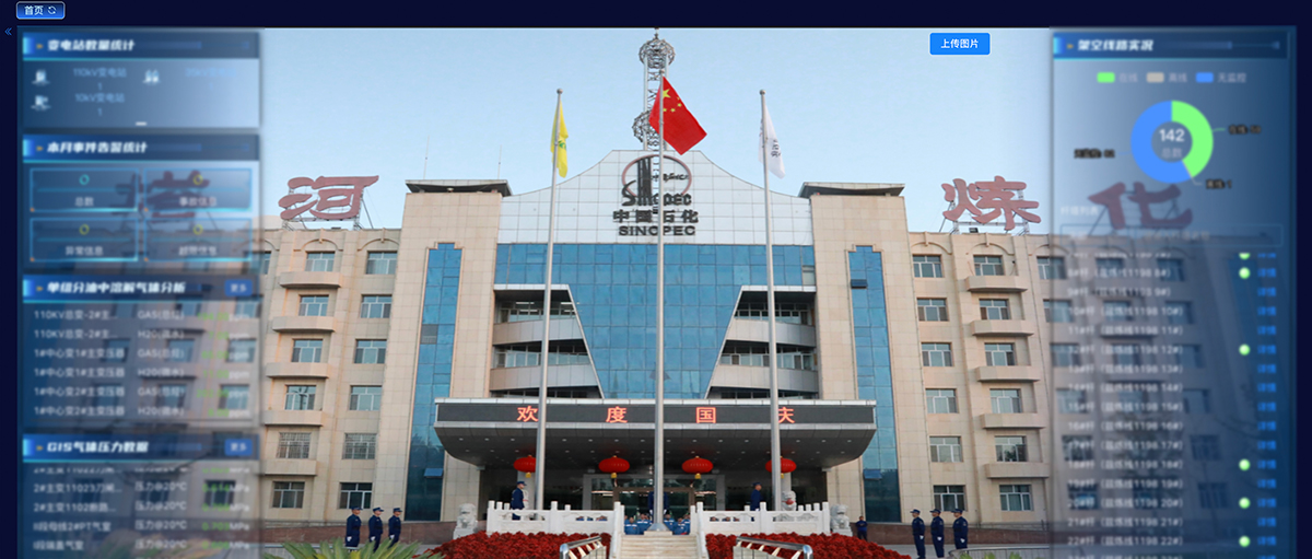 中国石化携手九游老哥J9俱乐部：共绘数智电气蓝图